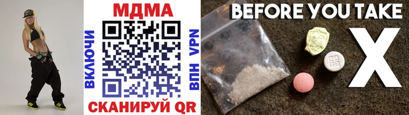 MDMA кристаллы  где продают   Бабаево 