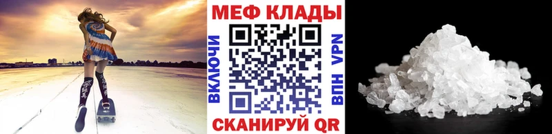 Меф кристаллы Бабаево