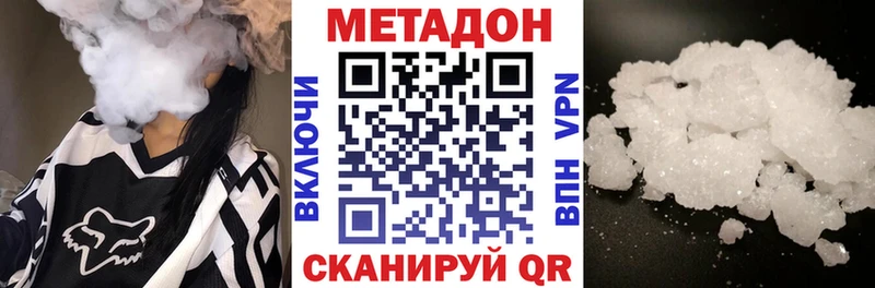 МЕТАДОН мёд  как найти закладки  Бабаево 